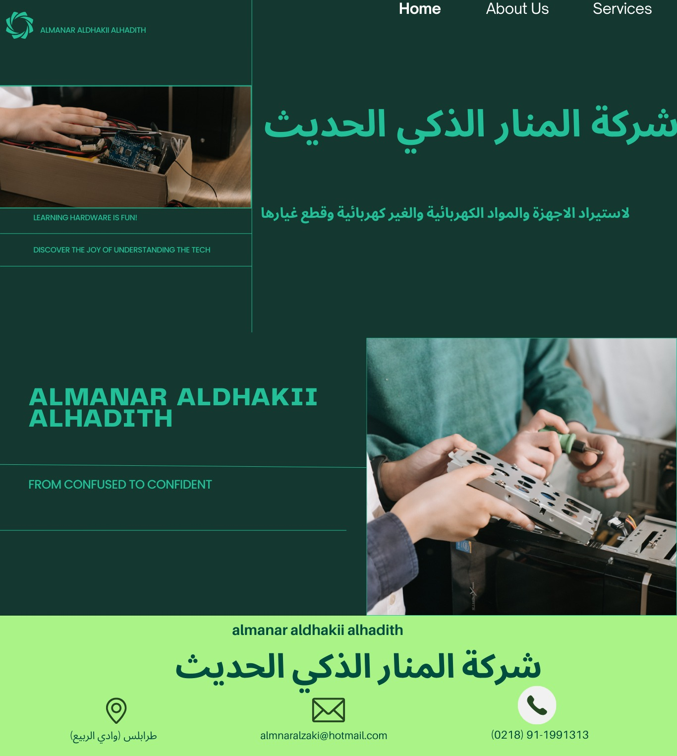 شعار الشركة